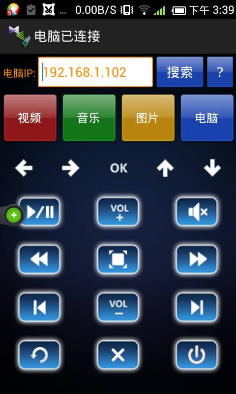 KMPlayer遥控器截图1