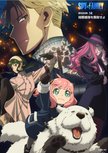 《间谍过家家》第14话海报曝光 最新一集今晚开播