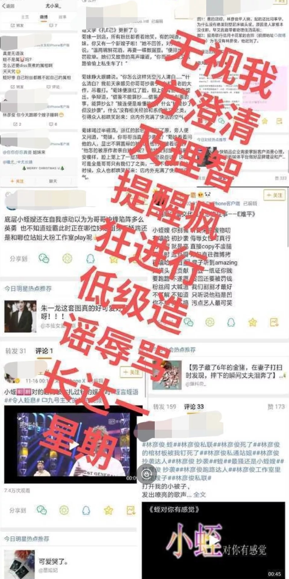 尤长靖，林彦俊，这两家怎么也突然掐起来了？