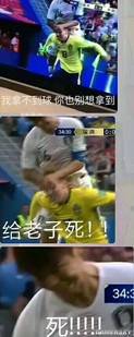 2018年俄罗斯世界杯表情包合集