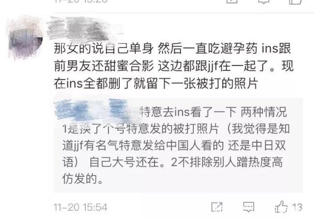 又反转了蒋劲夫女友自曝被打到流产,道歉是做