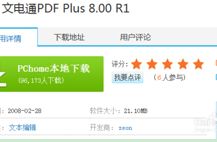 有什么软件可以编辑和拼接pdf文档啊_360问答