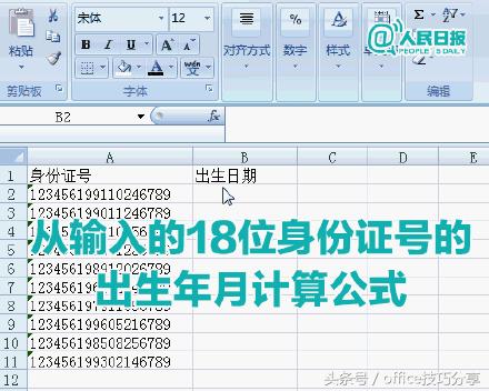 计算机二级倒计时,马一波超实用函数公式送大