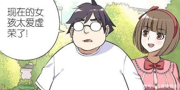 搞笑漫画女人都爱慕虚荣