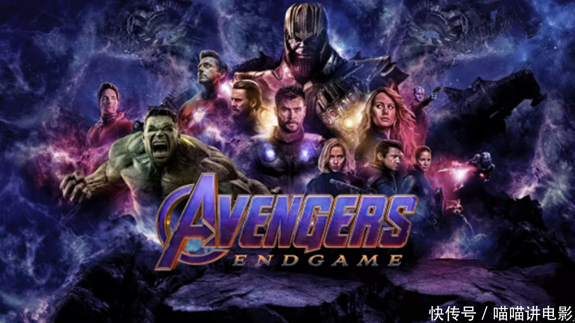 漫威大事件!《复仇者联盟4终局之战》深度解析