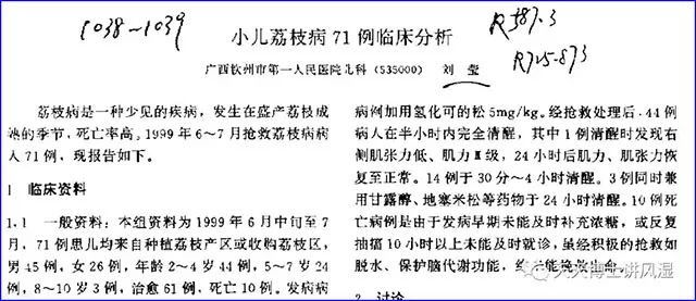 警钟!小儿空腹吃荔枝过多可能导致死亡!