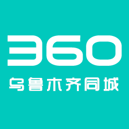 乌鲁木齐同城