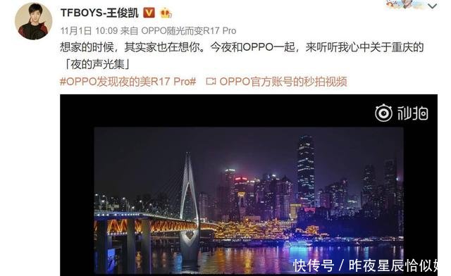 OPPO R17 Pro影像展曝重磅消息:陈伟霆和王俊