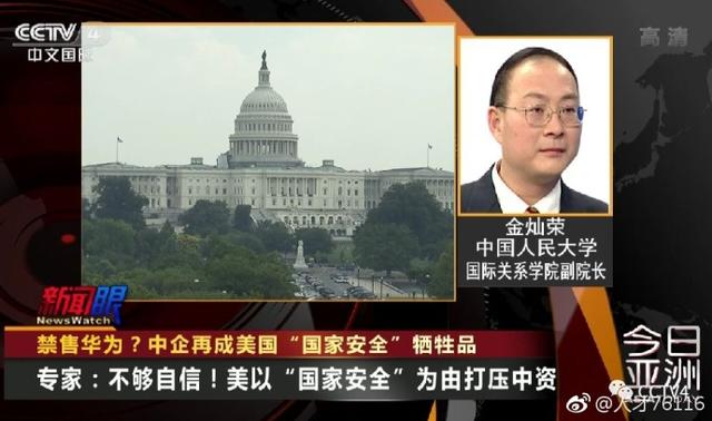 美因国家安全禁售华为 专家点破原因:没用美