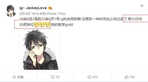 厂长无故遭黑又躺枪 SKT小花生表现不禁让人