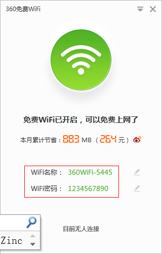 用360免费wifi创建了无线网,手机连接出现身份验证问题,连不上