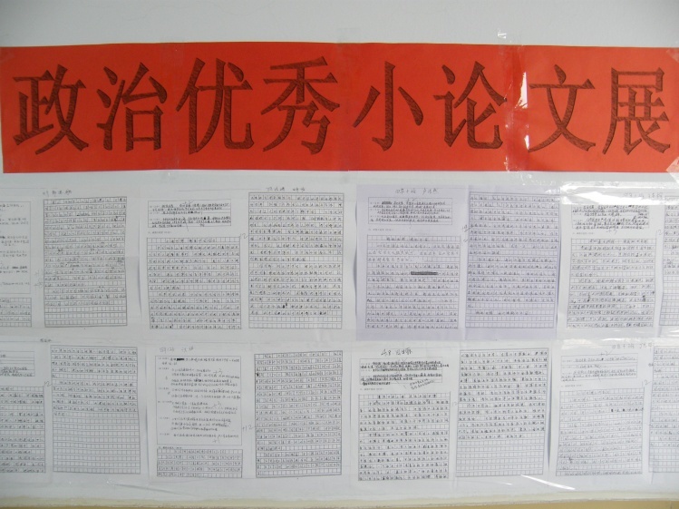 时政小论文 360搜索