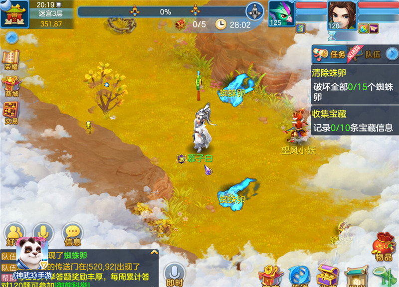 陆地迷宫探秘!《神武3手游》万妖圣会攻略