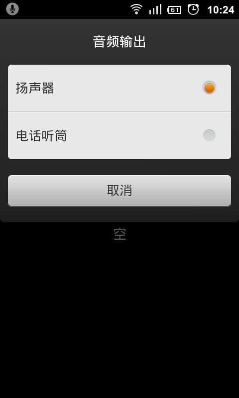 通话录音 CallRecorder截图4