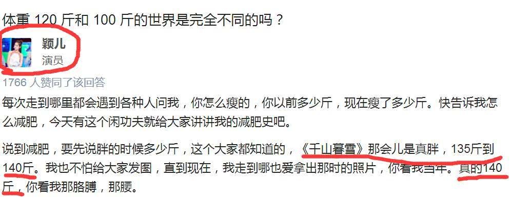 同月生产颖儿比谢娜瘦太多，曾一天吃一粒老干妈，现在这样躺瘦