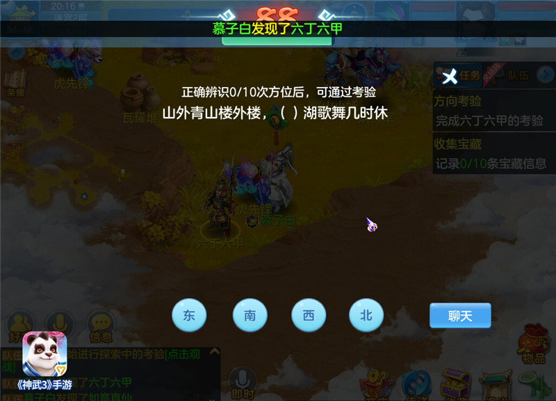 陆地迷宫探秘!《神武3手游》万妖圣会攻略