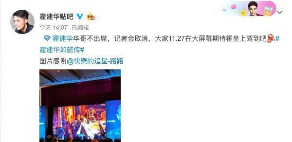 《如懿传》发布会取消,男女主霍建华周迅纷纷