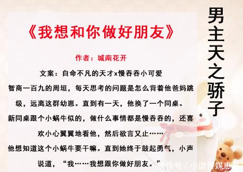 现代甜宠文,男主是天之骄子上天的宠儿,却甘愿