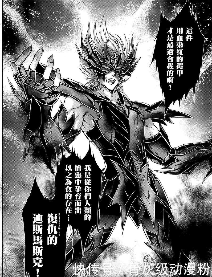 圣斗士:深度分析迪斯马斯克,真的是反派吗?