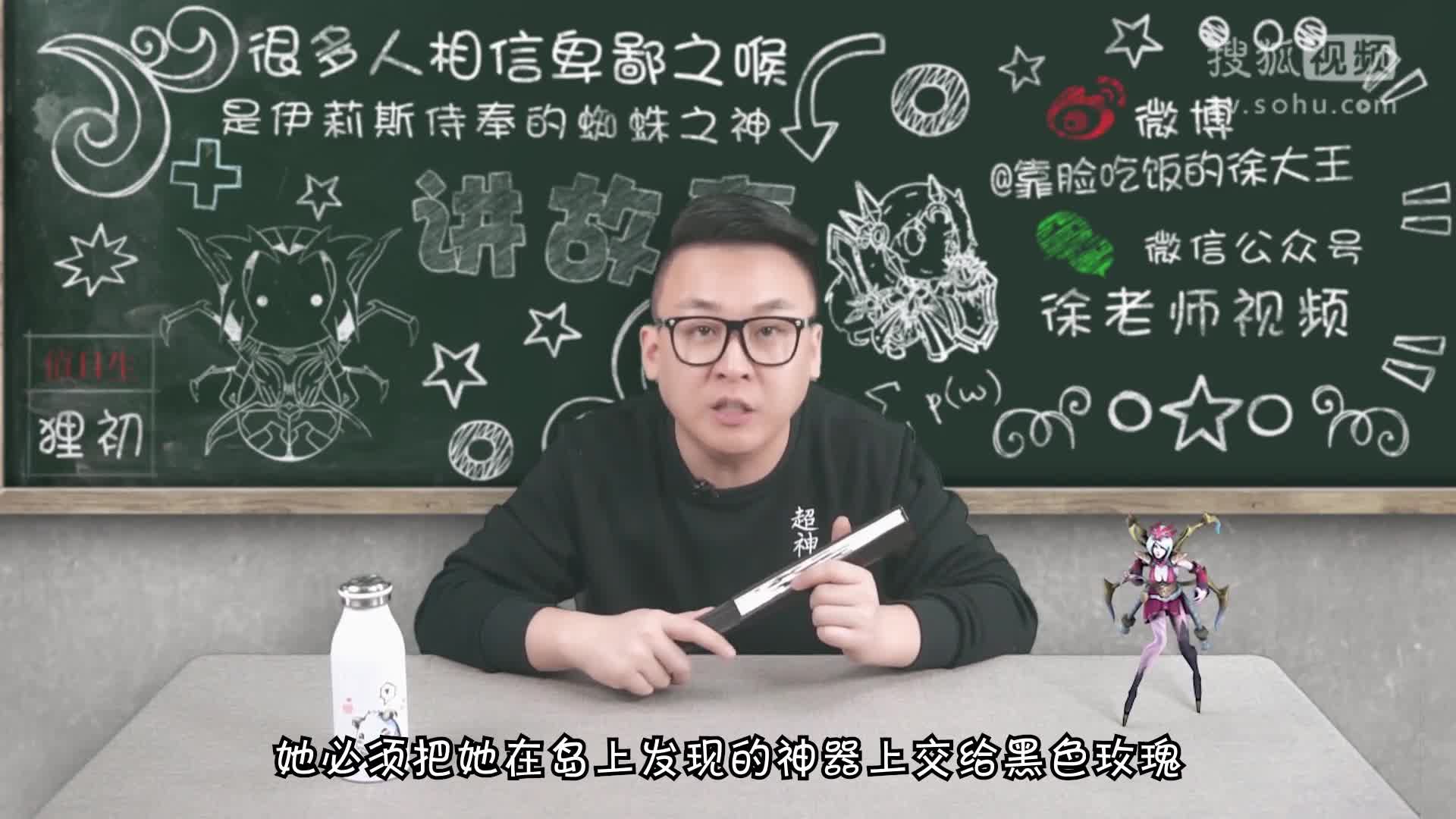 徐老师讲故事32:伊莉丝贪图美貌终成蜘蛛女皇