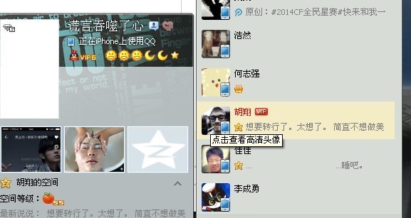 苹果5s手机能上QQ打不开网页怎么回事?
