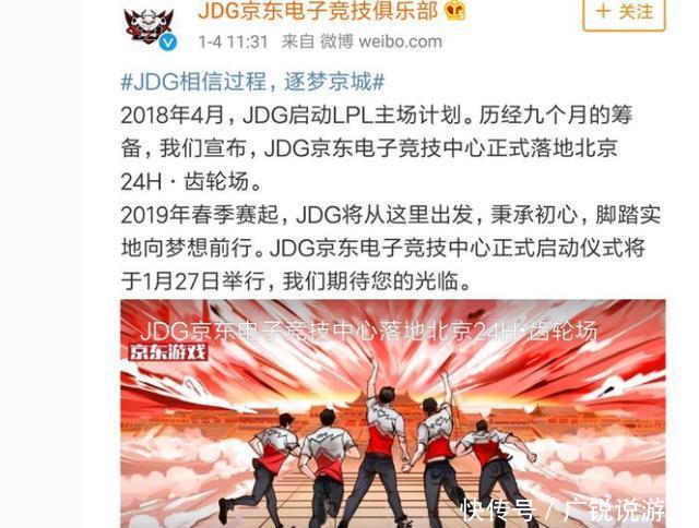 LOL:主场位置说明RNG影响力波及多深,JDG主场已临近北京通州 fg电子和mg电子平台秤