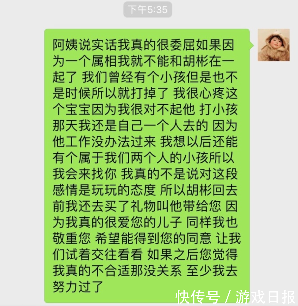 LOL夕阳女友爆料曾为其打胎 如今却因自己属狗被逼分手