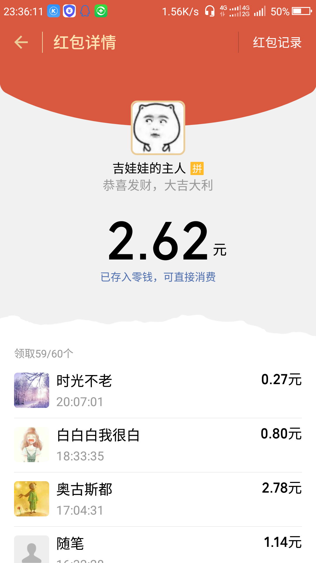 「扫码入群」欢迎加入官方微信群~红包雨和各种小奖品