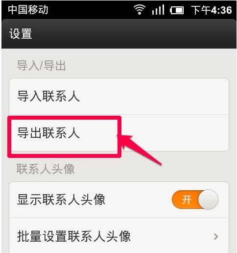 如何把iphone中的通讯录导出到sim卡_360问答