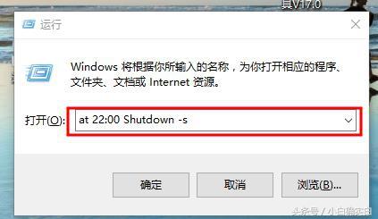 电脑自动关机怎么设置?不会的,1分钟学会