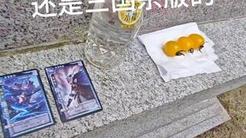 三国杀玩家  都给我出来！！！