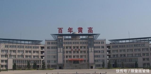 为什么著名的黄冈中学会没落? 看完心情复杂!