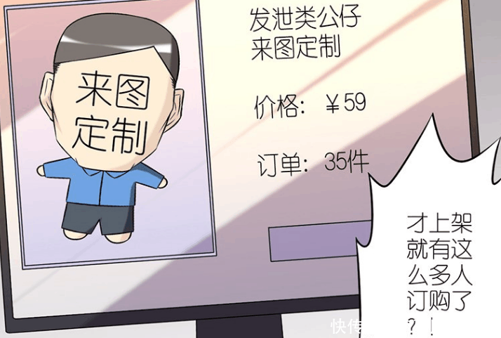 搞笑漫画一条发财的起来之路,走致富还真是有漫画的好看吧图片