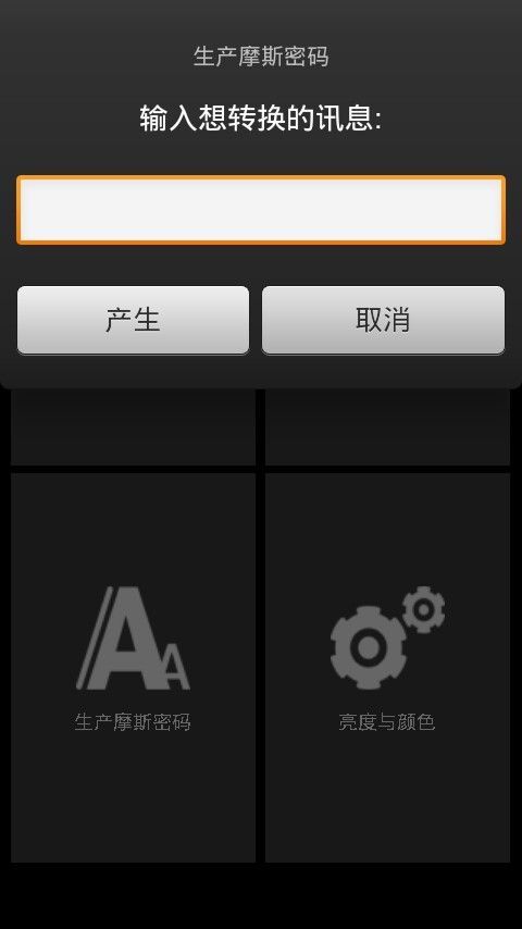 手电筒 Flashlight Pro截图2