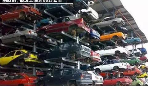 2018年私家车报废年限和补偿新规定,看看你的