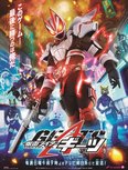 《假面骑士极狐》全新情报解禁 演员卡司骑士造型公开