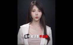 白姨最新回应《寂然事件》及评论区现状