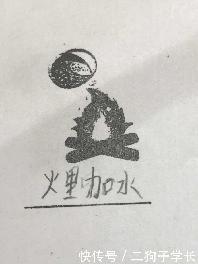钻木什么成语_成语故事简笔画(2)