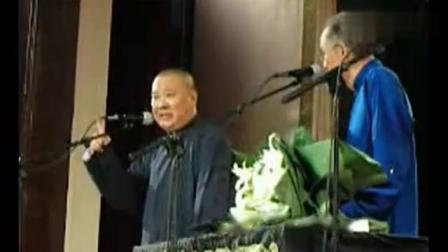 张文顺,郭德纲相声《大实话》,张文顺老先生与老郭的