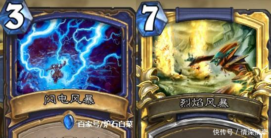 炉石传说萨满6费炎爆术!8费双嗜血!新橙卡伊莱