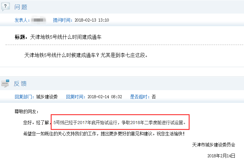 2018天津这些城建规划值得期待!