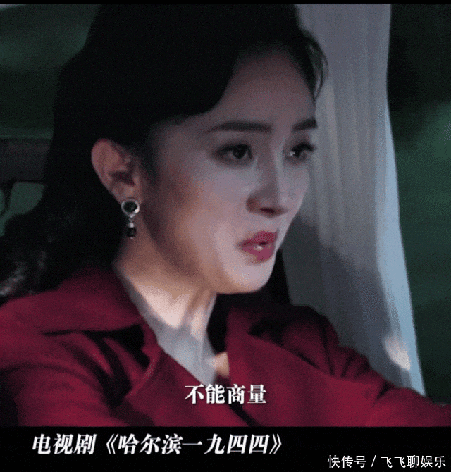 妈呀！杨幂演技被群嘲，导演哭着道歉？ - 360娱乐，你开心就好
