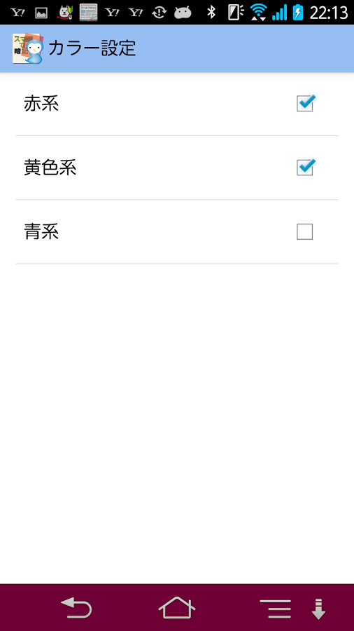 背诵小助手截图12