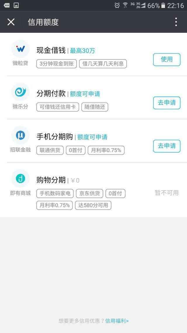 16级的超级QQ会员开通腾讯信用有什么好处?