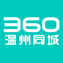 温州同城