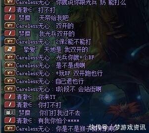 《DNF》玩家感叹:给了他2保2的完美阵容,一开团就说打不过!