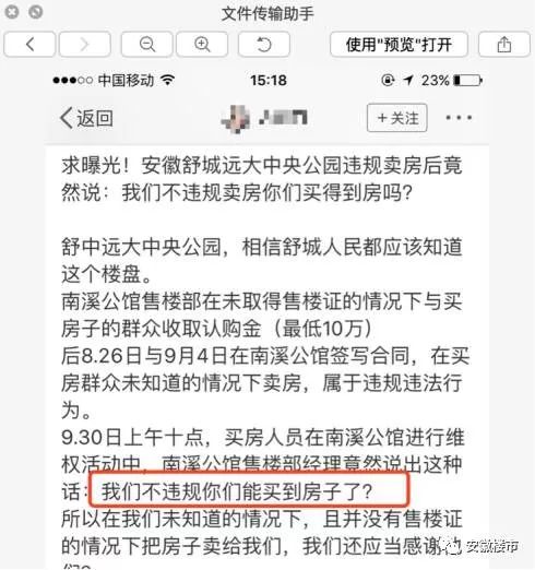 罚款、责令停止销售!房管局点名通报违规卖房!30家开发商被约谈，