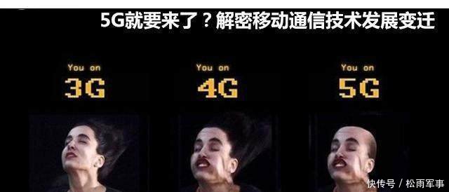 等到5G网络普及的时候,2G、3G、4G网络会被