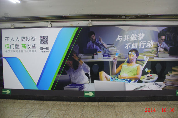 北京地铁十号线人人贷<em>广告男模</em>是谁_360问答