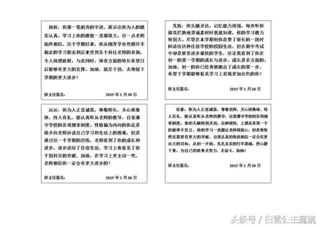 小学老师打印学生评语,引来家长争议,网友:老师